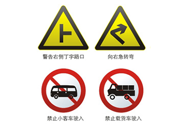 國標交通標志牌