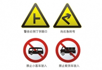 國(guó)標(biāo)交通標(biāo)志牌
